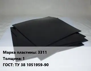 Пластина РТИ 3311 s=1 ГОСТ: ТУ 38 1051959-90